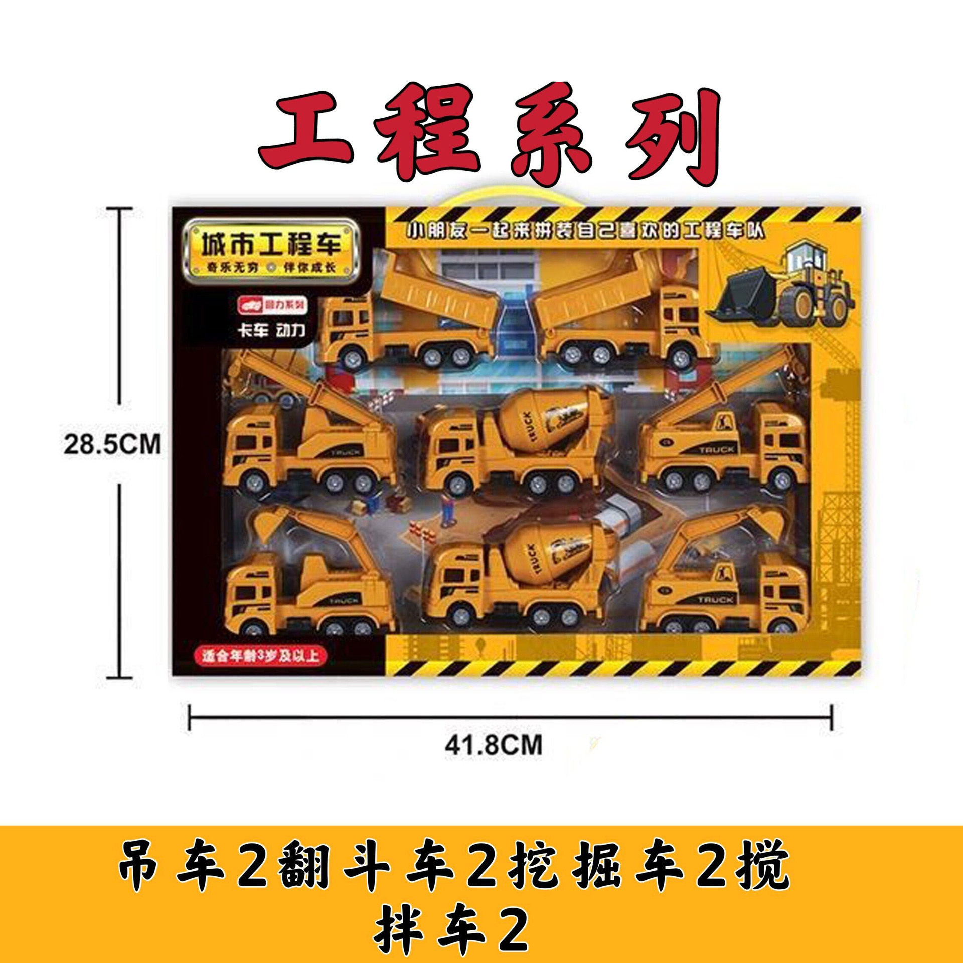 Stall Children's Pull Back Car Large Engineering Car Toys Gift Set Boy's Military Fire Car Model Gift