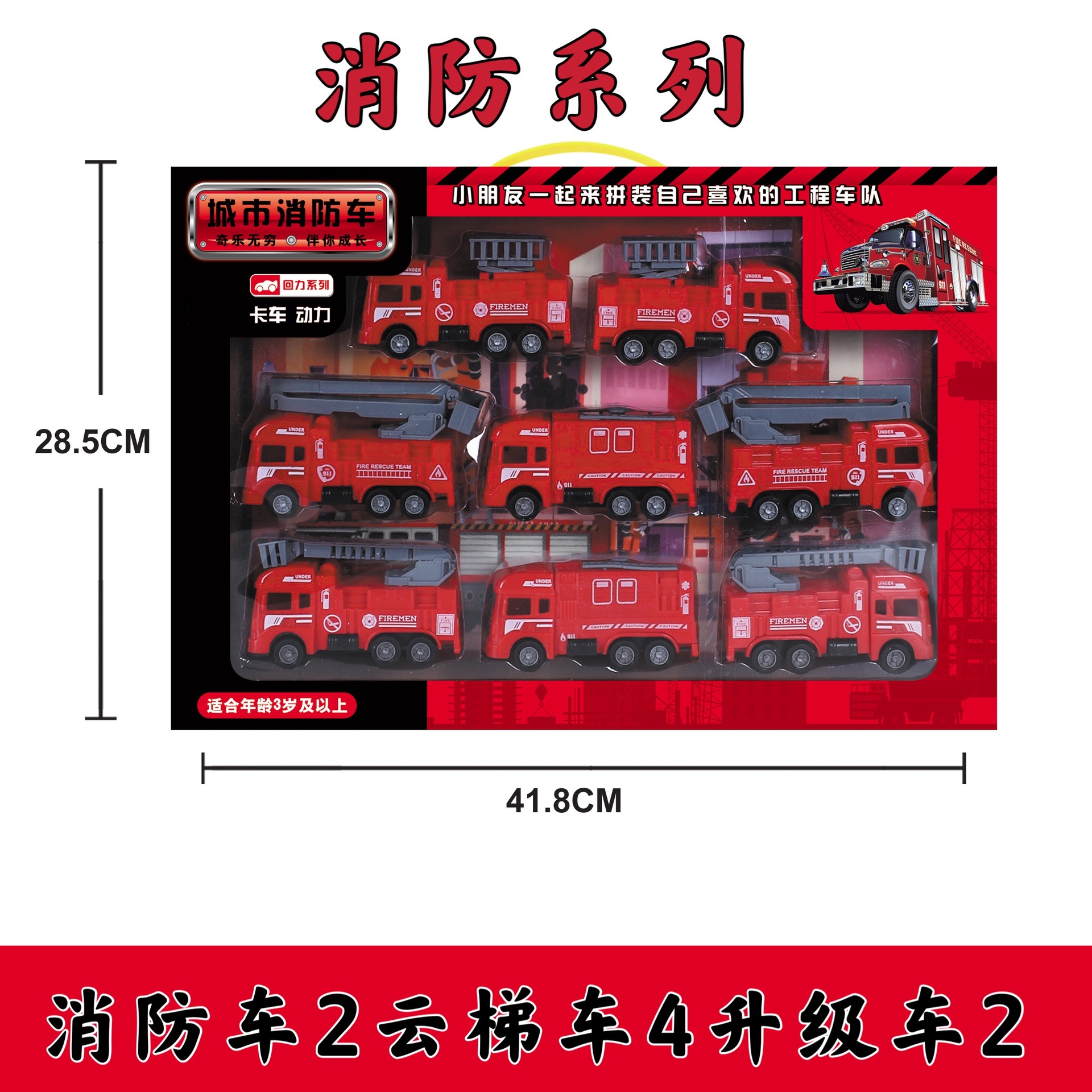 Stall Children's Pull Back Car Large Engineering Car Toys Gift Set Boy's Military Fire Car Model Gift