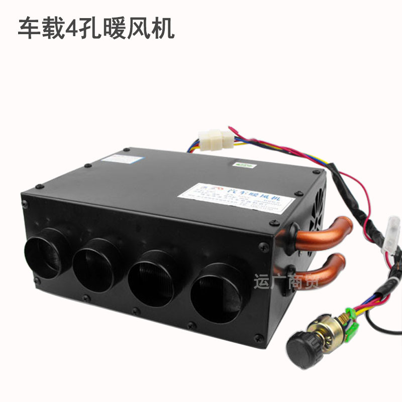 Car Heater Heater Car Heater Engineering Vehicle Universal Truck Seat Cover Four-Hole Mist Removal Heater Water Pipe