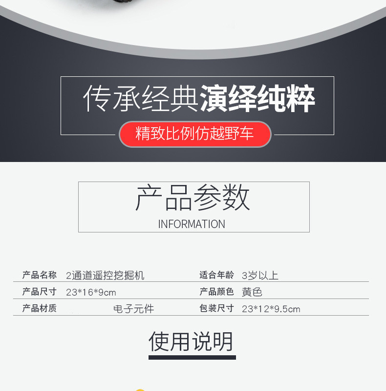 Control Excavator Simulation Electric Engineering Car Digging Excavator Boy Model Children's Toy Night Market Stall Gift
