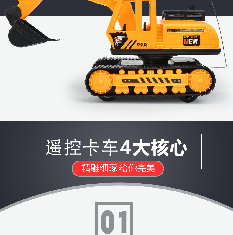 Control Excavator Simulation Electric Engineering Car Digging Excavator Boy Model Children's Toy Night Market Stall Gift