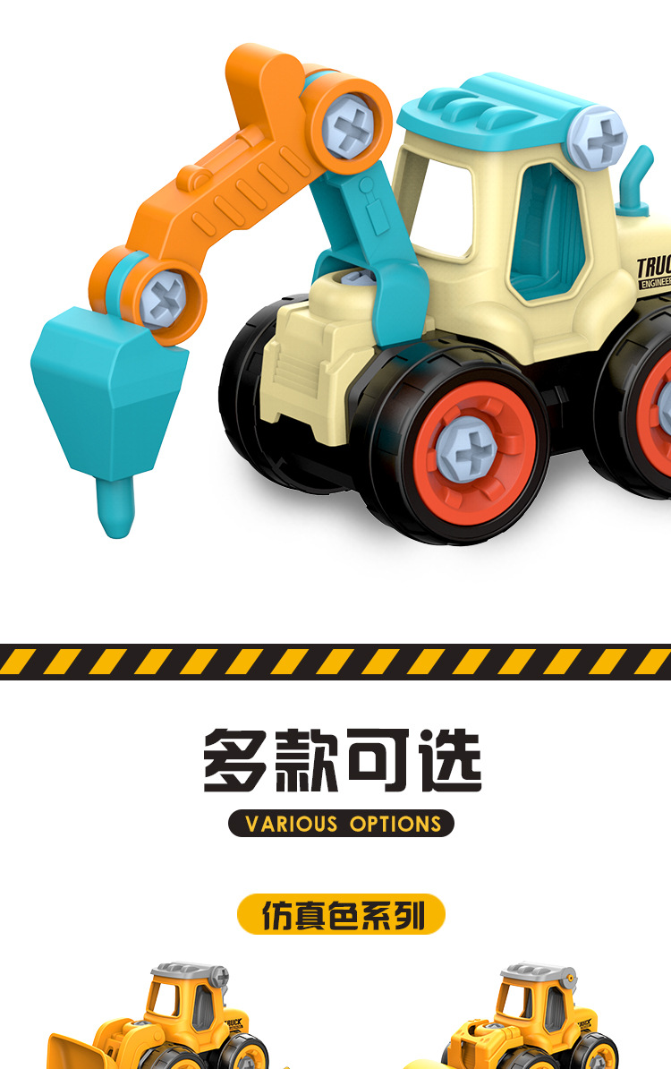 Children Disassembly Engineering Car Toys DIY Nut Assembly Puzzle Disassembly Simulation Sliding Mining Dismountable Car