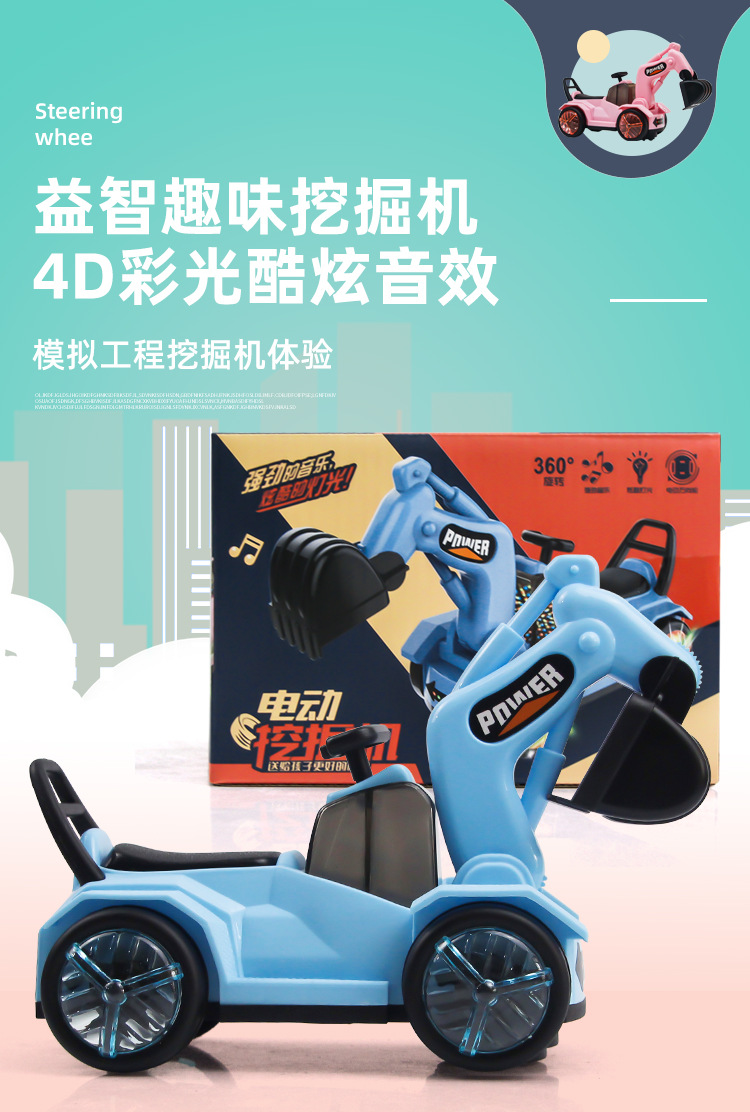 Cross-Border Children's Electric Universal Excavator Cartoon Light Music Engineering Car Boy 3-6 Years Old Toy Car Gift