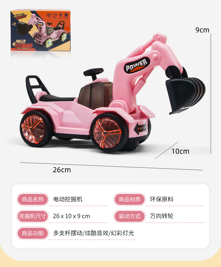 Cross-Border Children's Electric Universal Excavator Cartoon Light Music Engineering Car Boy 3-6 Years Old Toy Car Gift