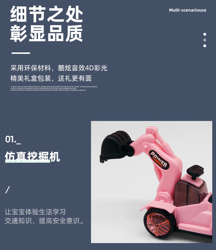 Cross-Border Children's Electric Universal Excavator Cartoon Light Music Engineering Car Boy 3-6 Years Old Toy Car Gift