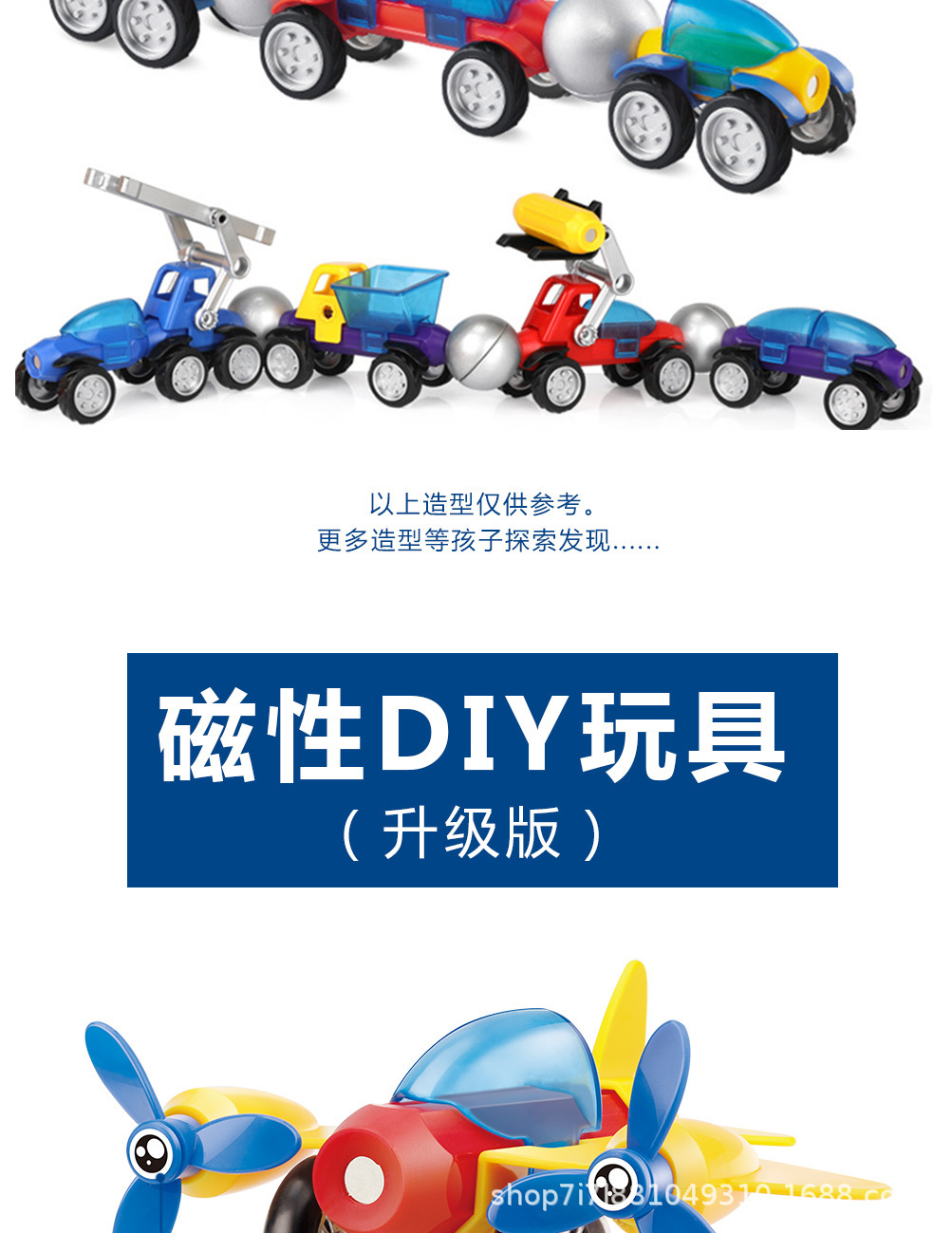 3D Large magnetic stick combined DIY Building Blocks Engineering Car Early Education Development Educational Toys