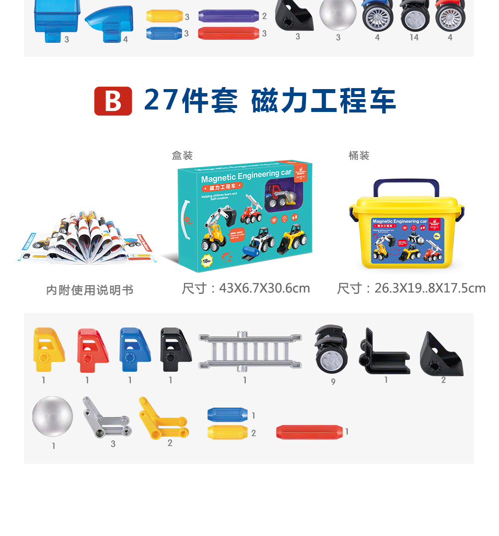 3D Large magnetic stick combined DIY Building Blocks Engineering Car Early Education Development Educational Toys