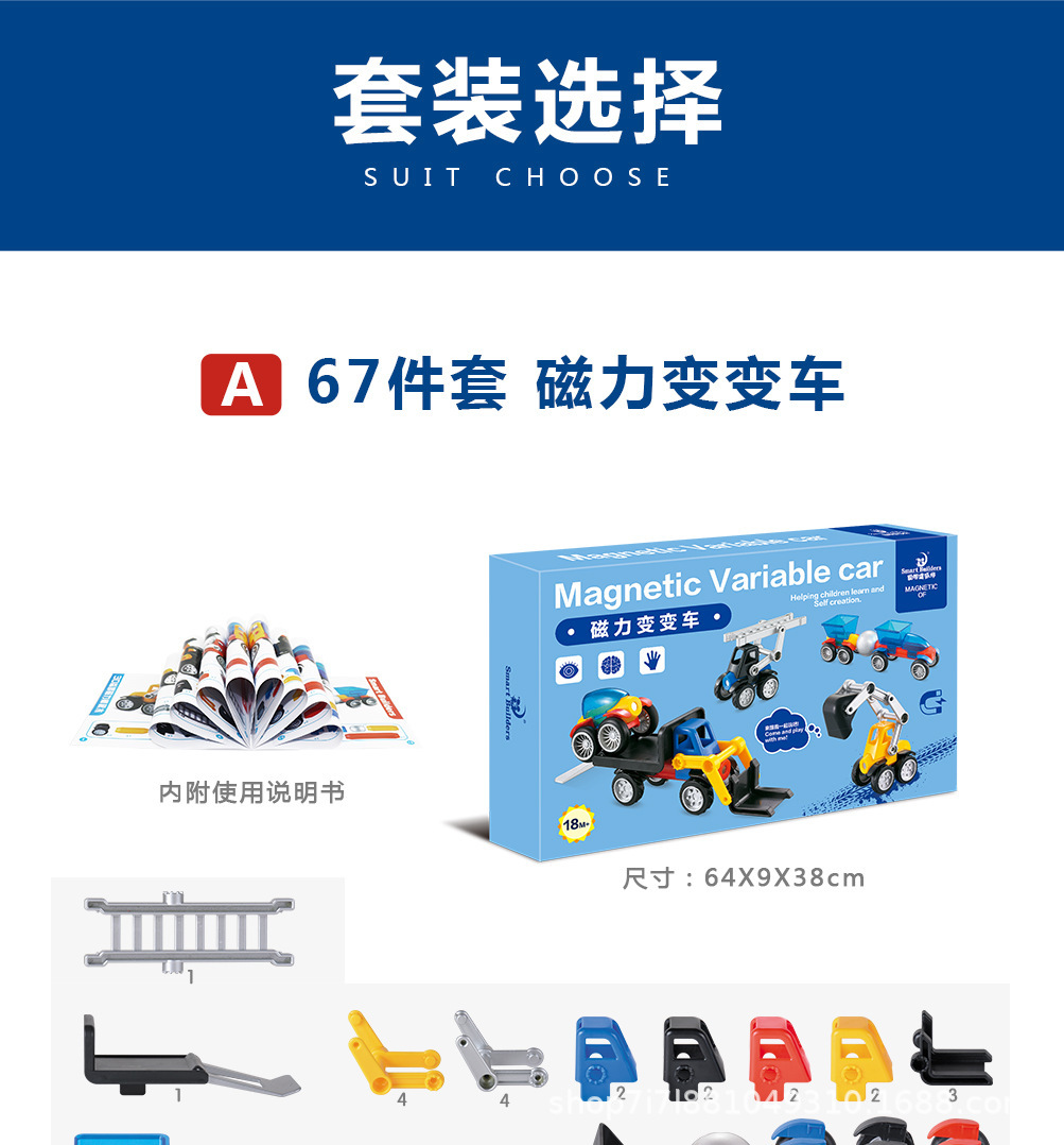 3D Large magnetic stick combined DIY Building Blocks Engineering Car Early Education Development Educational Toys