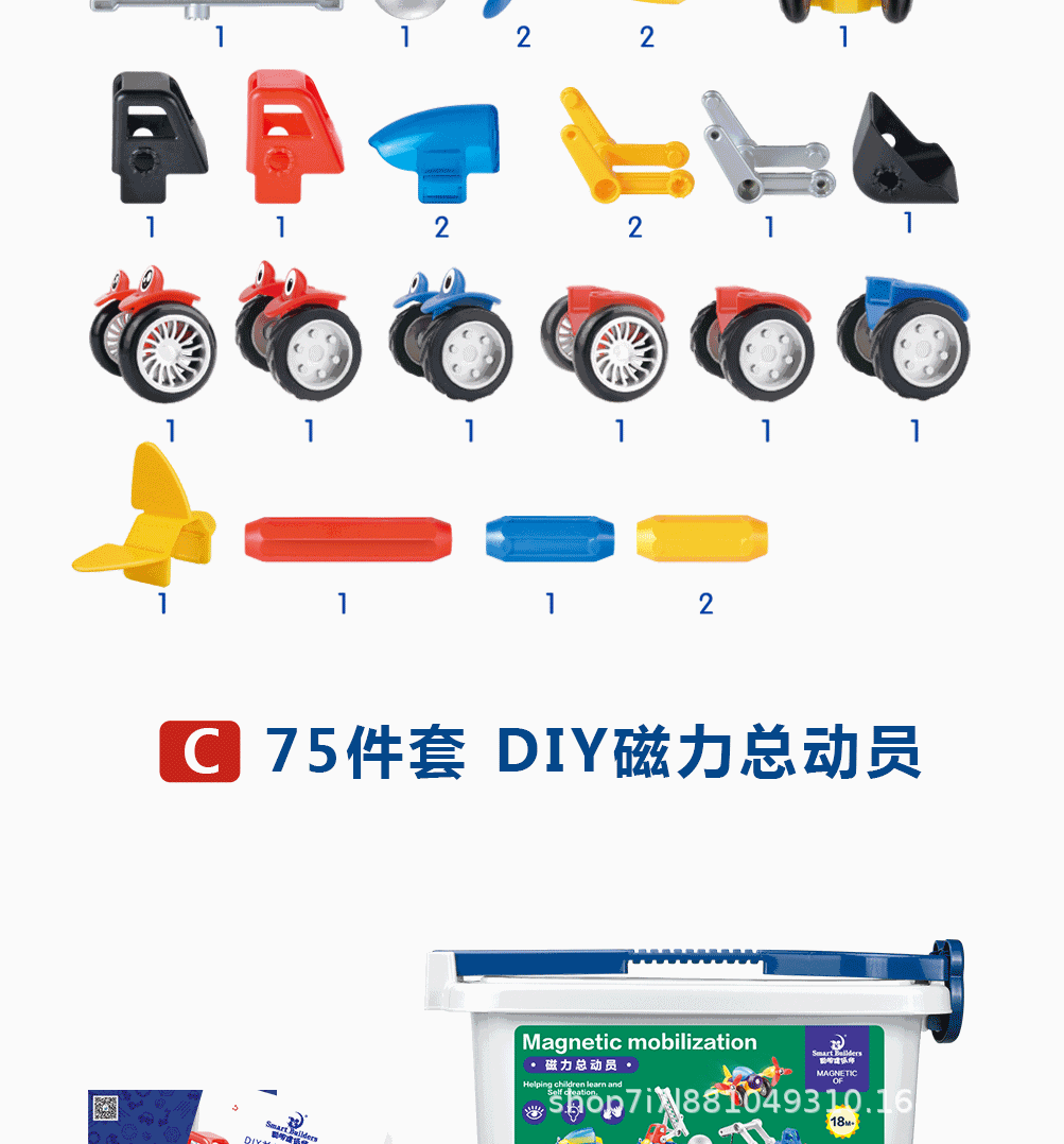 3D Large magnetic stick combined DIY Building Blocks Engineering Car Early Education Development Educational Toys