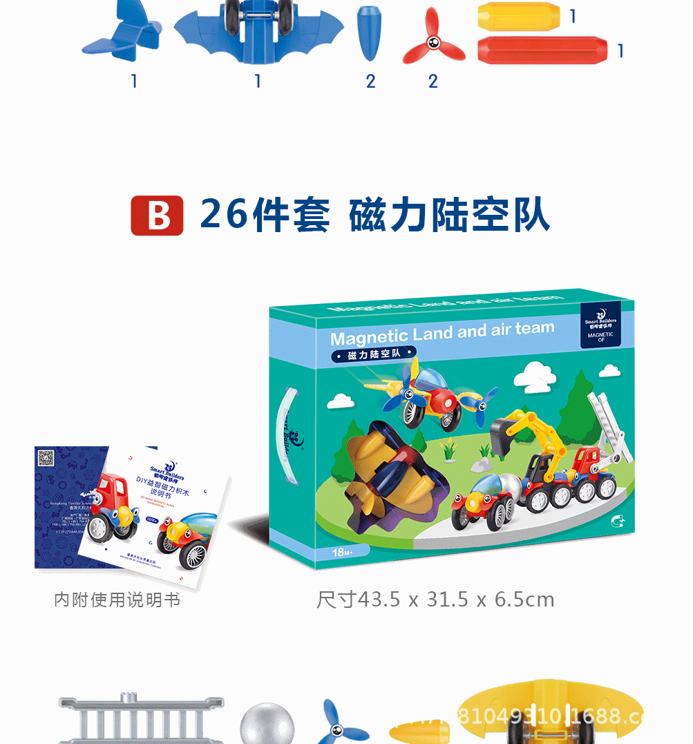 3D Large magnetic stick combined DIY Building Blocks Engineering Car Early Education Development Educational Toys