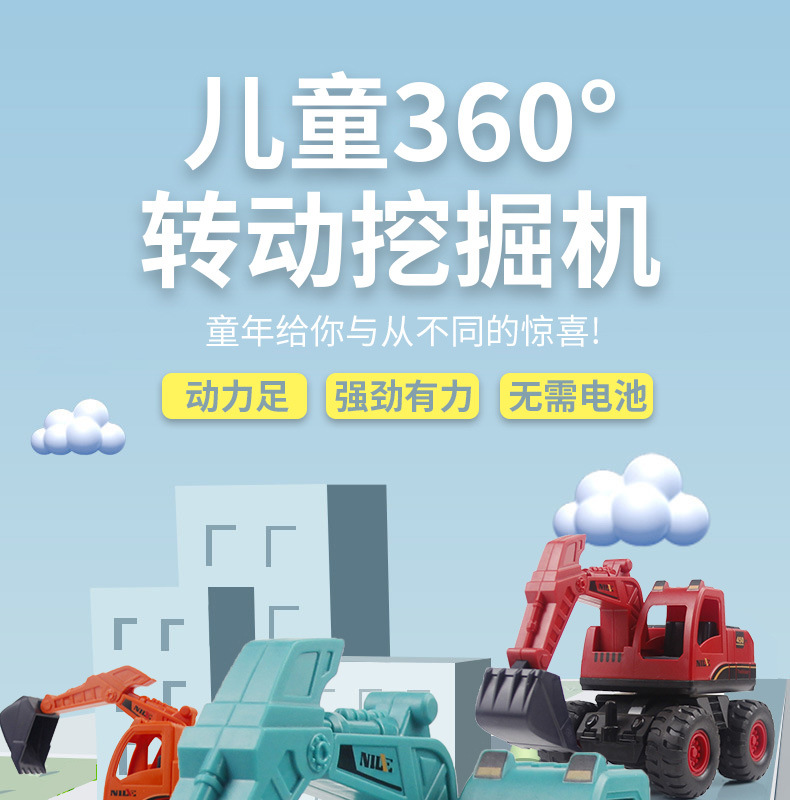 New Children's Inertia Engineering Vehicle Large Drop-Resistant Simulation Rotating Excavator Boy Toy Car Stall Gift