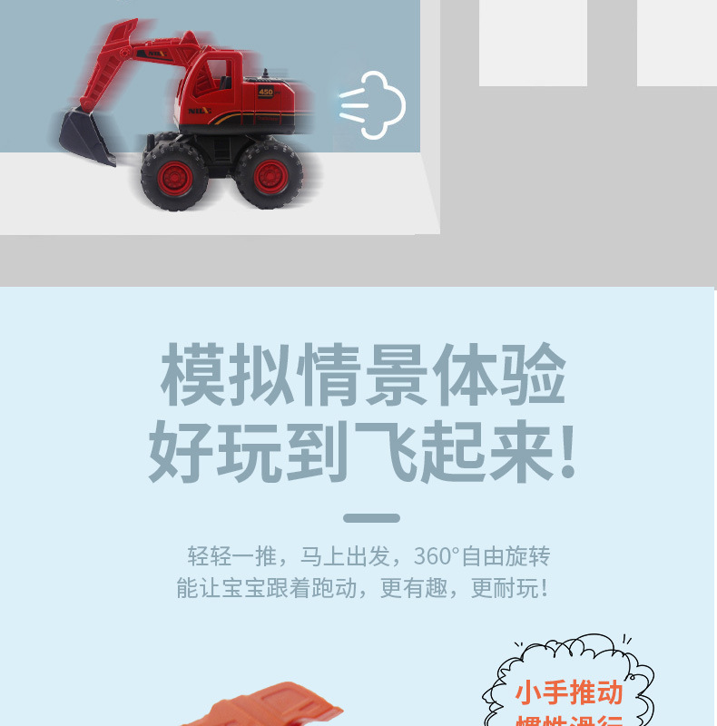 New Children's Inertia Engineering Vehicle Large Drop-Resistant Simulation Rotating Excavator Boy Toy Car Stall Gift