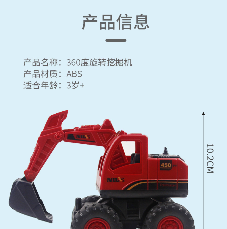 New Children's Inertia Engineering Vehicle Large Drop-Resistant Simulation Rotating Excavator Boy Toy Car Stall Gift