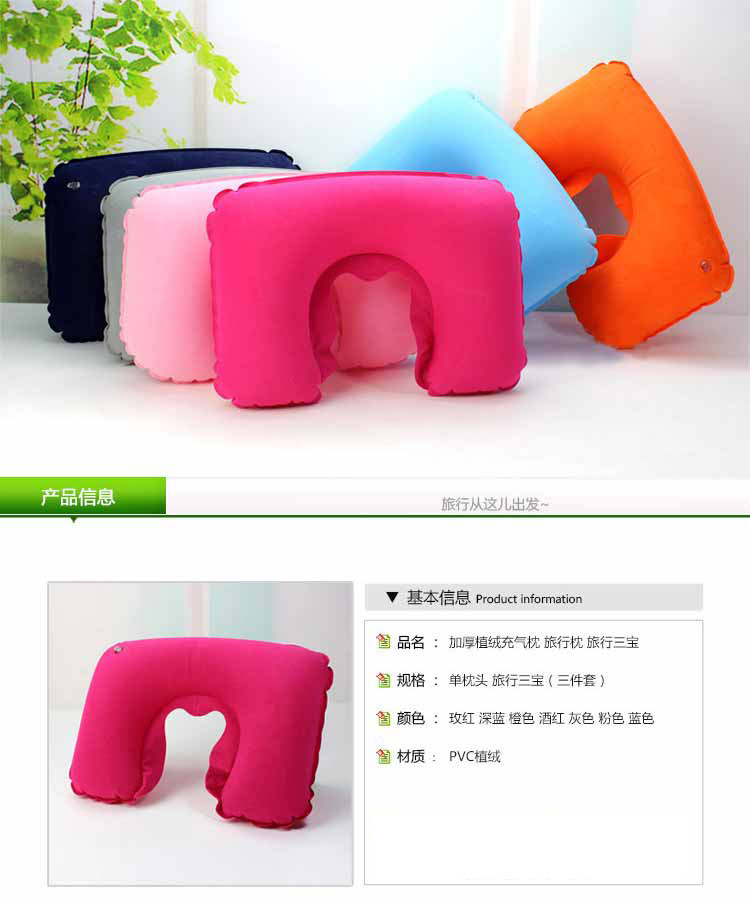 Travel Three Pieces Car Aviation Pillow Flocking Inflatable Neck Pillow Travel Earplugs Eye Mask U-Shape Pillow Three-Piece Set Travel Three Pieces Car Aviation Pillow Flocking Inflatable Neck Pillow Travel Earplugs Eye Mask U-Shape Pillow Three-Piece Set