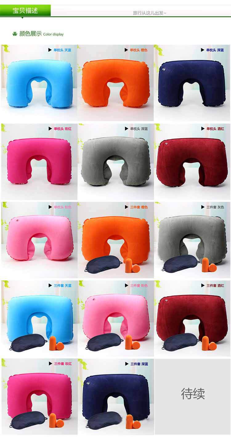 Travel Three Pieces Car Aviation Pillow Flocking Inflatable Neck Pillow Travel Earplugs Eye Mask U-Shape Pillow Three-Piece Set Travel Three Pieces Car Aviation Pillow Flocking Inflatable Neck Pillow Travel Earplugs Eye Mask U-Shape Pillow Three-Piece Set