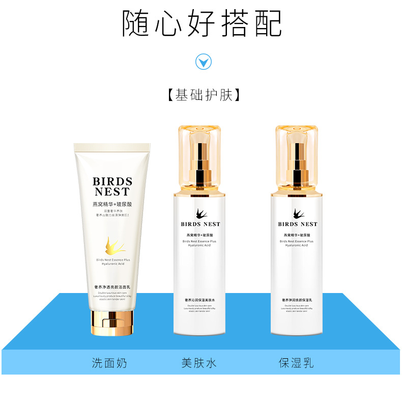 Wholesale Autumn and Winter Facial Care Toner and Lotion Eye Cream BB Cream Cosmetics Moisturizing Hydrating and Firming Bird's Nest Skin Care Set Wholesale Autumn and Winter Facial Care Toner and Lotion Eye Cream BB Cream Cosmetics Moisturizing Hydrating and Firming Bird's Nest Skin Care Set