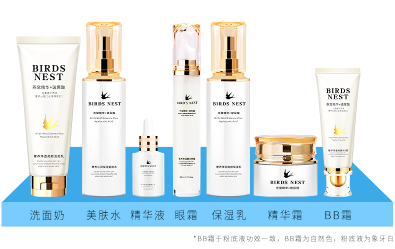 Wholesale Autumn and Winter Facial Care Toner and Lotion Eye Cream BB Cream Cosmetics Moisturizing Hydrating and Firming Bird's Nest Skin Care Set Wholesale Autumn and Winter Facial Care Toner and Lotion Eye Cream BB Cream Cosmetics Moisturizing Hydrating and Firming Bird's Nest Skin Care Set