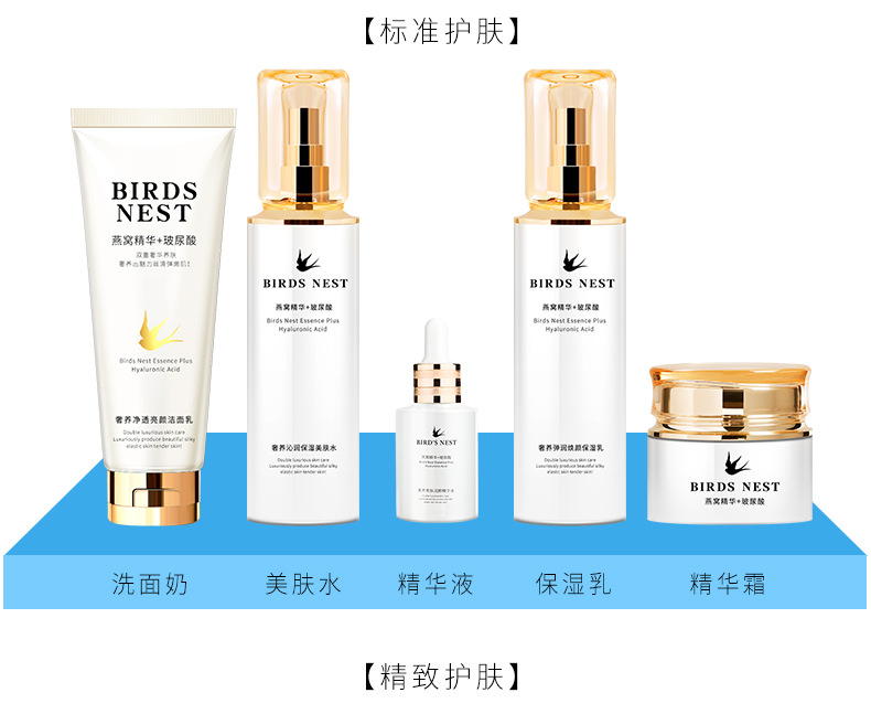 Wholesale Autumn and Winter Facial Care Toner and Lotion Eye Cream BB Cream Cosmetics Moisturizing Hydrating and Firming Bird's Nest Skin Care Set Wholesale Autumn and Winter Facial Care Toner and Lotion Eye Cream BB Cream Cosmetics Moisturizing Hydrating and Firming Bird's Nest Skin Care Set