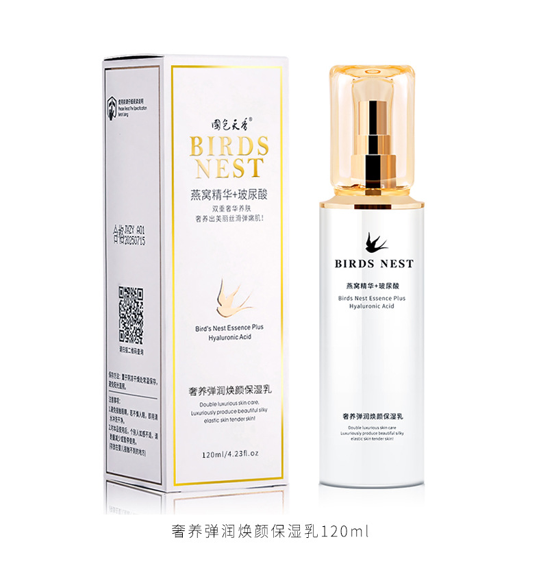 Wholesale Autumn and Winter Facial Care Toner and Lotion Eye Cream BB Cream Cosmetics Moisturizing Hydrating and Firming Bird's Nest Skin Care Set Wholesale Autumn and Winter Facial Care Toner and Lotion Eye Cream BB Cream Cosmetics Moisturizing Hydrating and Firming Bird's Nest Skin Care Set