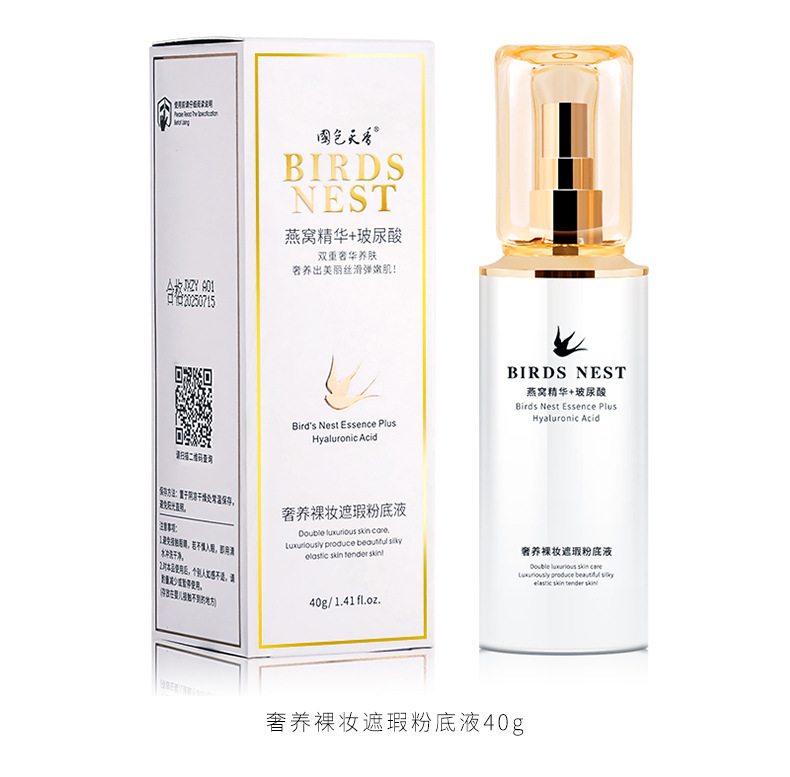 Wholesale Autumn and Winter Facial Care Toner and Lotion Eye Cream BB Cream Cosmetics Moisturizing Hydrating and Firming Bird's Nest Skin Care Set Wholesale Autumn and Winter Facial Care Toner and Lotion Eye Cream BB Cream Cosmetics Moisturizing Hydrating and Firming Bird's Nest Skin Care Set