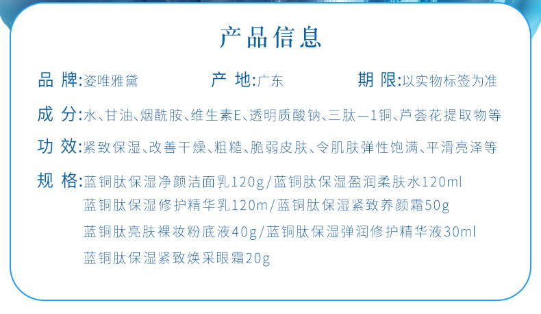 Wholesale Blue Copper Peptide Skin Care Cosmetics Set Autumn and Winter Moisturizing and Nourishing Brightening Skin Color Toner and Lotion Eye Cream Set Wholesale Blue Copper Peptide Skin Care Cosmetics Set Autumn and Winter Moisturizing and Nourishing Brightening Skin Color Toner and Lotion Eye Cream Set