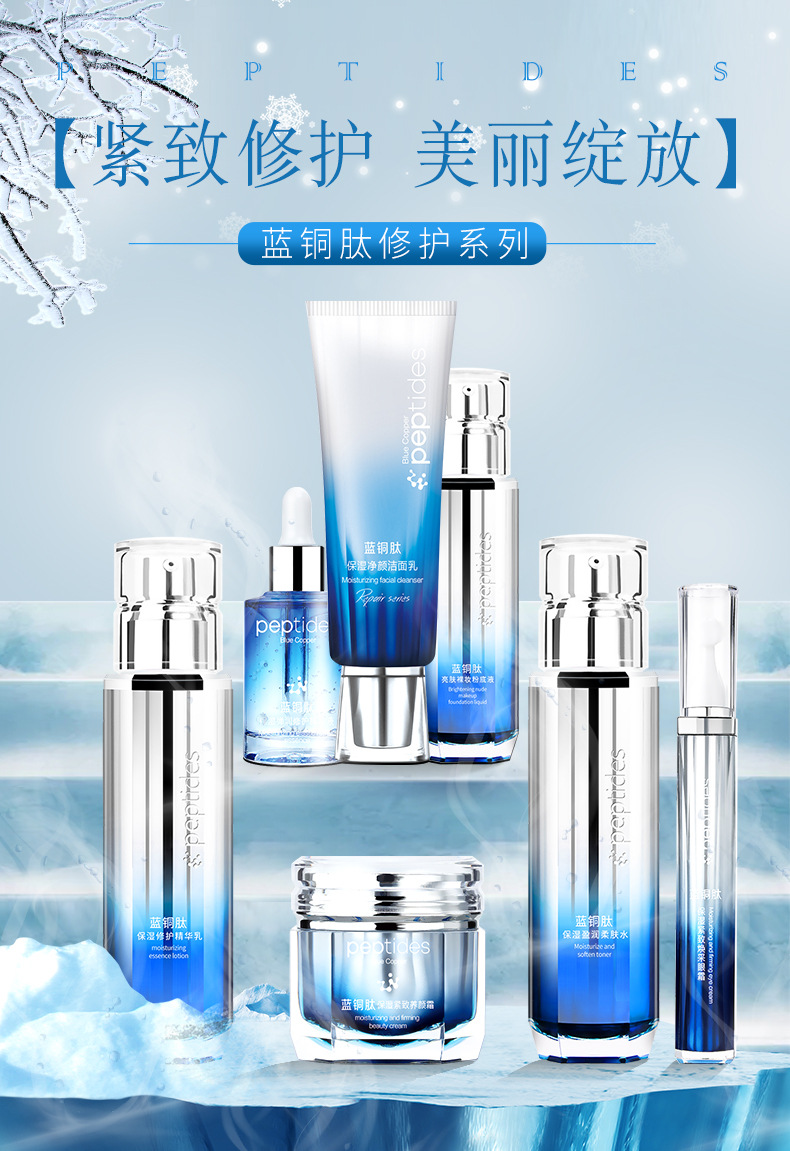 Wholesale Blue Copper Peptide Skin Care Cosmetics Set Autumn and Winter Moisturizing and Nourishing Brightening Skin Color Toner and Lotion Eye Cream Set Wholesale Blue Copper Peptide Skin Care Cosmetics Set Autumn and Winter Moisturizing and Nourishing Brightening Skin Color Toner and Lotion Eye Cream Set