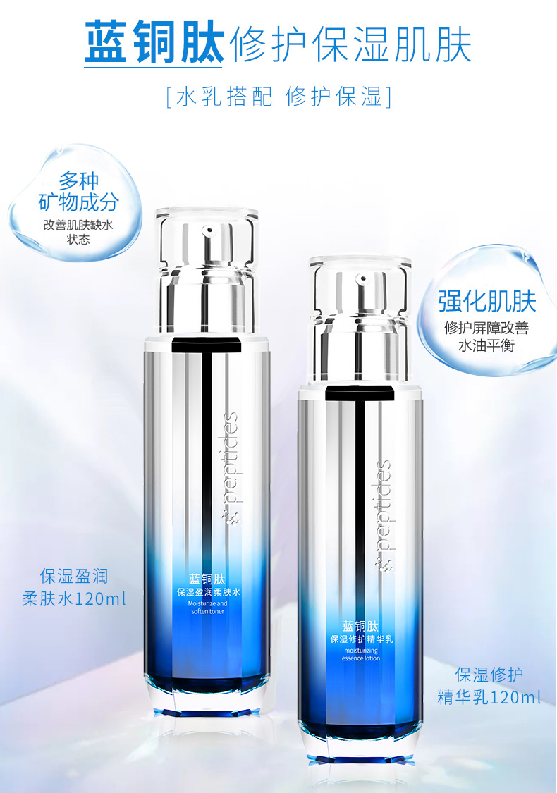 Wholesale Blue Copper Peptide Skin Care Cosmetics Set Autumn and Winter Moisturizing and Nourishing Brightening Skin Color Toner and Lotion Eye Cream Set Wholesale Blue Copper Peptide Skin Care Cosmetics Set Autumn and Winter Moisturizing and Nourishing Brightening Skin Color Toner and Lotion Eye Cream Set