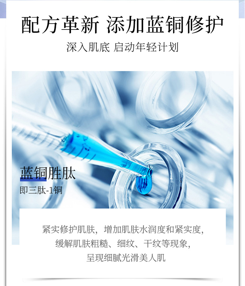Wholesale Blue Copper Peptide Skin Care Cosmetics Set Autumn and Winter Moisturizing and Nourishing Brightening Skin Color Toner and Lotion Eye Cream Set Wholesale Blue Copper Peptide Skin Care Cosmetics Set Autumn and Winter Moisturizing and Nourishing Brightening Skin Color Toner and Lotion Eye Cream Set