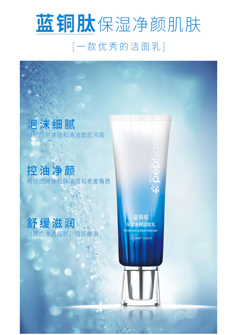 Wholesale Blue Copper Peptide Skin Care Cosmetics Set Autumn and Winter Moisturizing and Nourishing Brightening Skin Color Toner and Lotion Eye Cream Set Wholesale Blue Copper Peptide Skin Care Cosmetics Set Autumn and Winter Moisturizing and Nourishing Brightening Skin Color Toner and Lotion Eye Cream Set