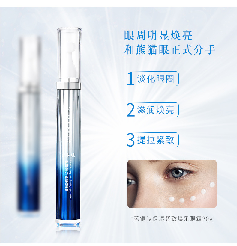 Wholesale Blue Copper Peptide Skin Care Cosmetics Set Autumn and Winter Moisturizing and Nourishing Brightening Skin Color Toner and Lotion Eye Cream Set Wholesale Blue Copper Peptide Skin Care Cosmetics Set Autumn and Winter Moisturizing and Nourishing Brightening Skin Color Toner and Lotion Eye Cream Set