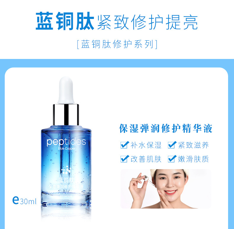 Wholesale Blue Copper Peptide Skin Care Cosmetics Set Autumn and Winter Moisturizing and Nourishing Brightening Skin Color Toner and Lotion Eye Cream Set Wholesale Blue Copper Peptide Skin Care Cosmetics Set Autumn and Winter Moisturizing and Nourishing Brightening Skin Color Toner and Lotion Eye Cream Set