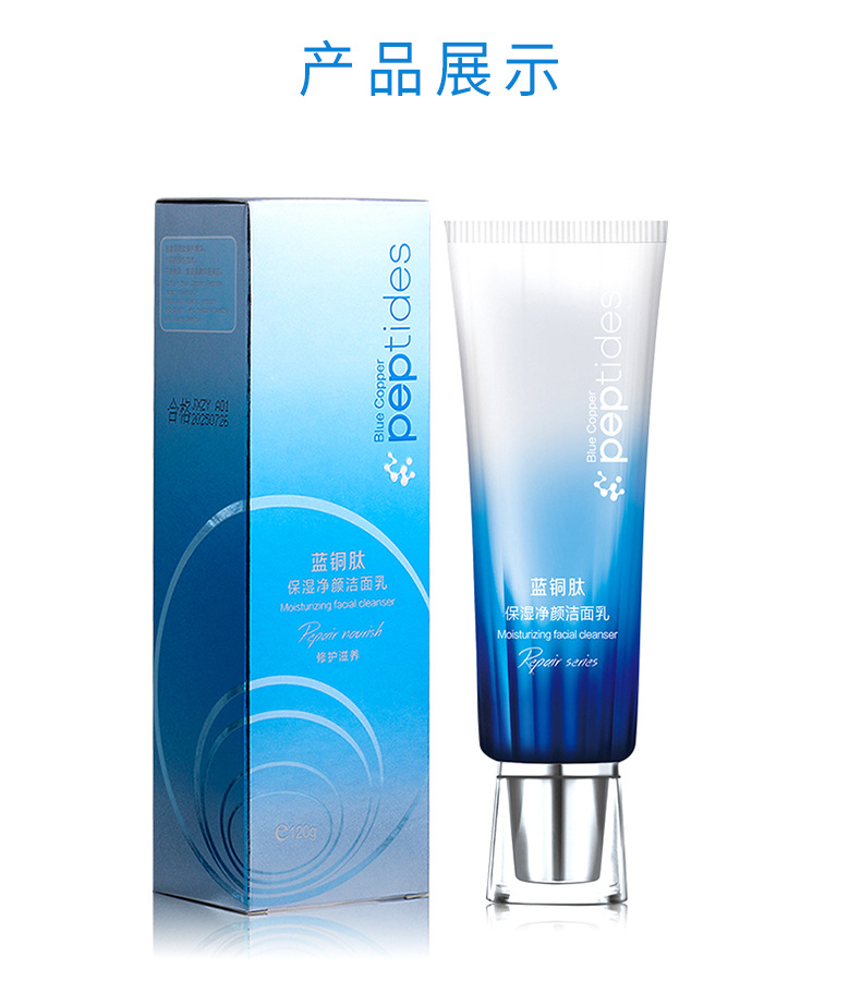Wholesale Blue Copper Peptide Skin Care Cosmetics Set Autumn and Winter Moisturizing and Nourishing Brightening Skin Color Toner and Lotion Eye Cream Set Wholesale Blue Copper Peptide Skin Care Cosmetics Set Autumn and Winter Moisturizing and Nourishing Brightening Skin Color Toner and Lotion Eye Cream Set