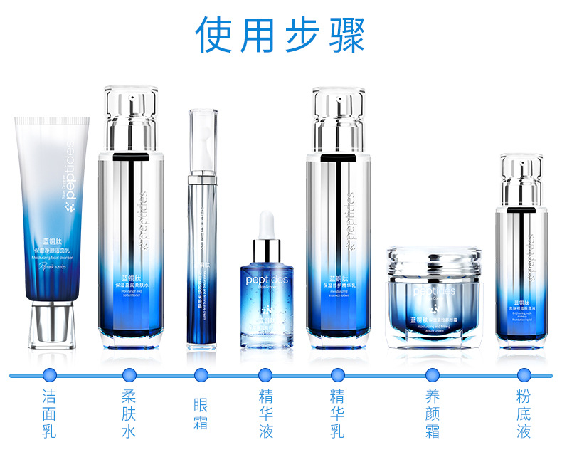 Wholesale Blue Copper Peptide Skin Care Cosmetics Set Autumn and Winter Moisturizing and Nourishing Brightening Skin Color Toner and Lotion Eye Cream Set Wholesale Blue Copper Peptide Skin Care Cosmetics Set Autumn and Winter Moisturizing and Nourishing Brightening Skin Color Toner and Lotion Eye Cream Set
