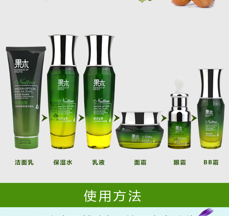 [Set Combination] Nut Water Light Moisturizing Supple Skin Water Hydrating, Moisturizing and Oil Controlling Firming Nourishing Lotion Facial Cleanser