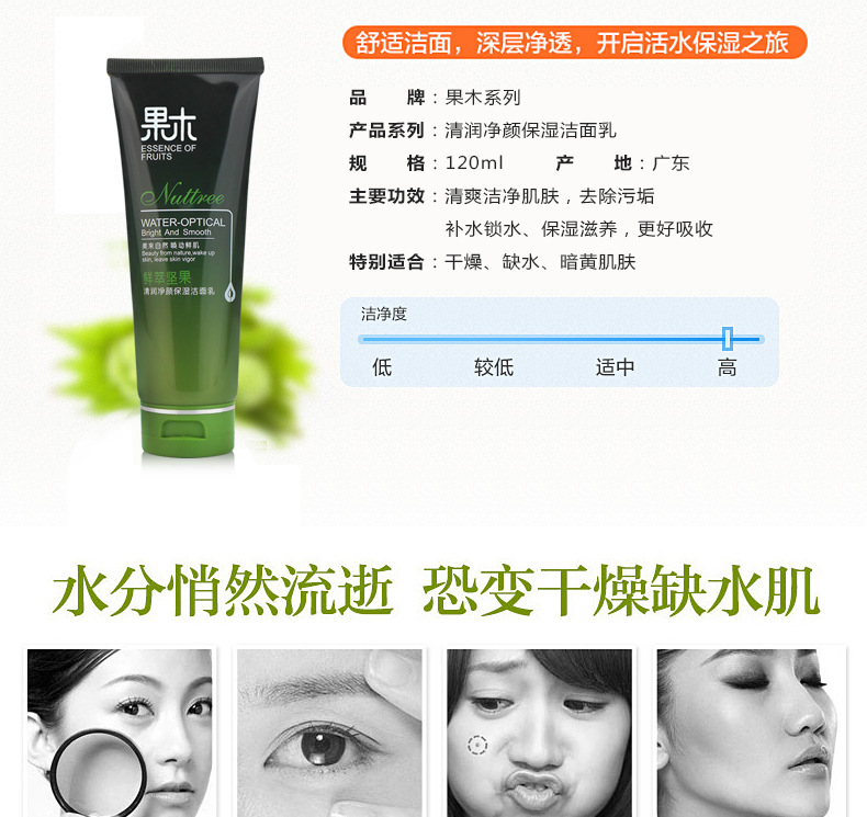 [Set Combination] Nut Water Light Moisturizing Supple Skin Water Hydrating, Moisturizing and Oil Controlling Firming Nourishing Lotion Facial Cleanser