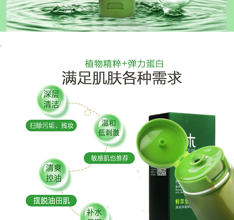 [Set Combination] Nut Water Light Moisturizing Supple Skin Water Hydrating, Moisturizing and Oil Controlling Firming Nourishing Lotion Facial Cleanser