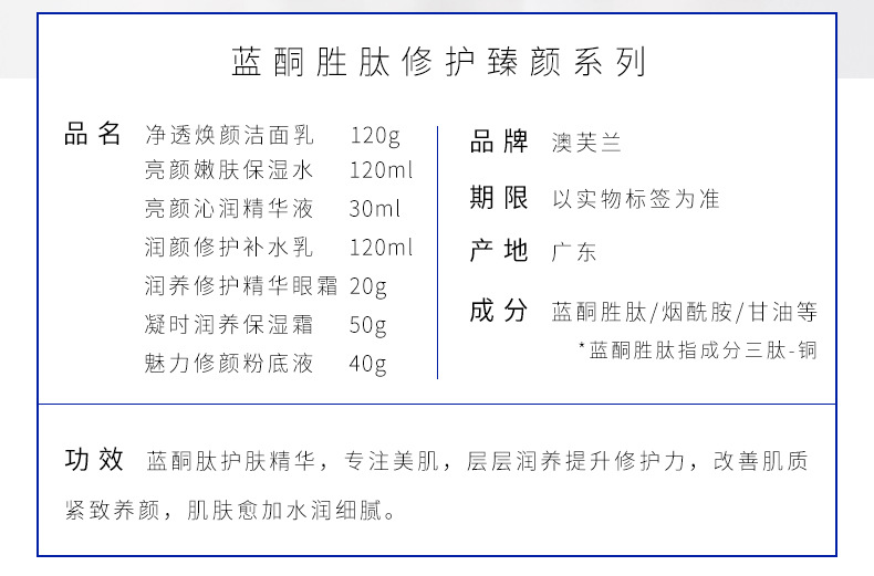 Wholesale Blue Copper Peptide Skin Care Cosmetics Set Autumn and Winter Moisturizing and Nourishing Brightening Skin Color Toner and Lotion Eye Cream Set Wholesale Blue Copper Peptide Skin Care Cosmetics Set Autumn and Winter Moisturizing and Nourishing Brightening Skin Color Toner and Lotion Eye Cream Set
