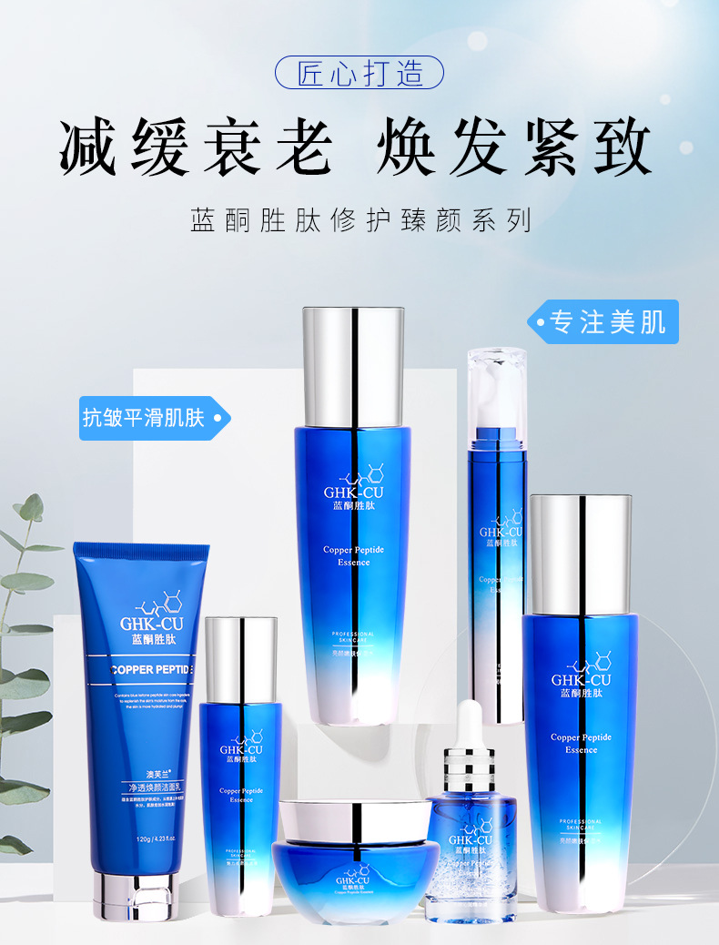 Wholesale Blue Copper Peptide Skin Care Cosmetics Set Autumn and Winter Moisturizing and Nourishing Brightening Skin Color Toner and Lotion Eye Cream Set Wholesale Blue Copper Peptide Skin Care Cosmetics Set Autumn and Winter Moisturizing and Nourishing Brightening Skin Color Toner and Lotion Eye Cream Set