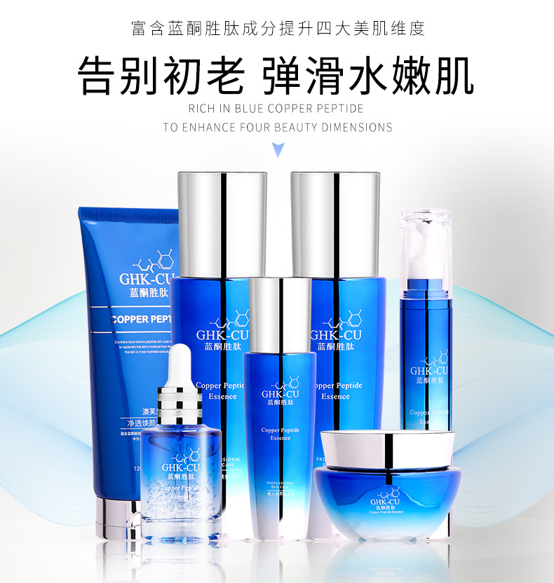 Wholesale Blue Copper Peptide Skin Care Cosmetics Set Autumn and Winter Moisturizing and Nourishing Brightening Skin Color Toner and Lotion Eye Cream Set Wholesale Blue Copper Peptide Skin Care Cosmetics Set Autumn and Winter Moisturizing and Nourishing Brightening Skin Color Toner and Lotion Eye Cream Set