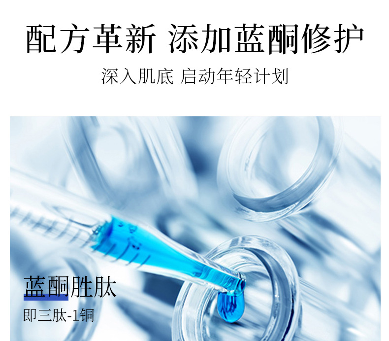 Wholesale Blue Copper Peptide Skin Care Cosmetics Set Autumn and Winter Moisturizing and Nourishing Brightening Skin Color Toner and Lotion Eye Cream Set Wholesale Blue Copper Peptide Skin Care Cosmetics Set Autumn and Winter Moisturizing and Nourishing Brightening Skin Color Toner and Lotion Eye Cream Set