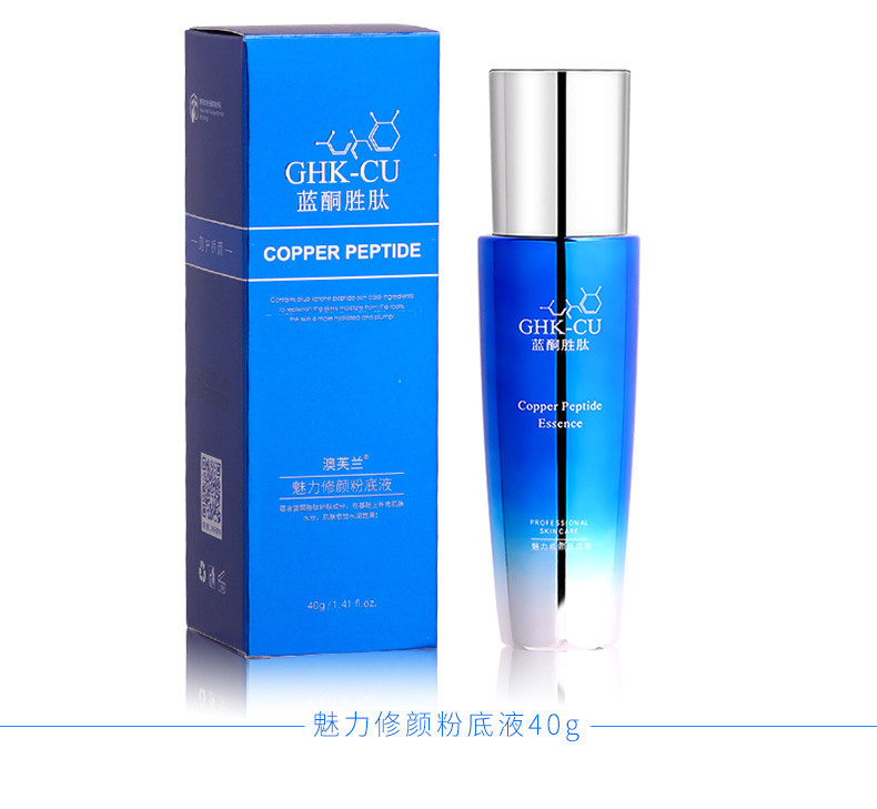 Wholesale Blue Copper Peptide Skin Care Cosmetics Set Autumn and Winter Moisturizing and Nourishing Brightening Skin Color Toner and Lotion Eye Cream Set Wholesale Blue Copper Peptide Skin Care Cosmetics Set Autumn and Winter Moisturizing and Nourishing Brightening Skin Color Toner and Lotion Eye Cream Set