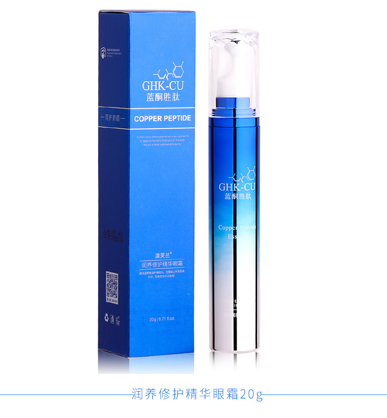 Wholesale Blue Copper Peptide Skin Care Cosmetics Set Autumn and Winter Moisturizing and Nourishing Brightening Skin Color Toner and Lotion Eye Cream Set Wholesale Blue Copper Peptide Skin Care Cosmetics Set Autumn and Winter Moisturizing and Nourishing Brightening Skin Color Toner and Lotion Eye Cream Set