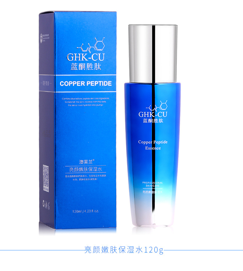 Wholesale Blue Copper Peptide Skin Care Cosmetics Set Autumn and Winter Moisturizing and Nourishing Brightening Skin Color Toner and Lotion Eye Cream Set Wholesale Blue Copper Peptide Skin Care Cosmetics Set Autumn and Winter Moisturizing and Nourishing Brightening Skin Color Toner and Lotion Eye Cream Set
