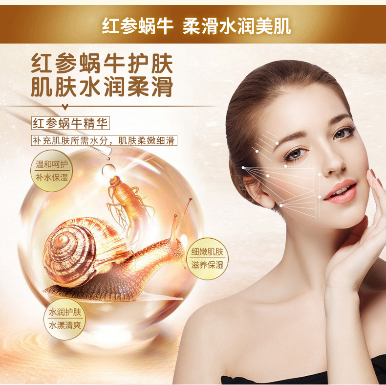 [Combination] Red Ginseng Snail Skin Care Set Facial Cleanser Facial Cream Lotion Toner Eye Essence BB Cream Facial Mask