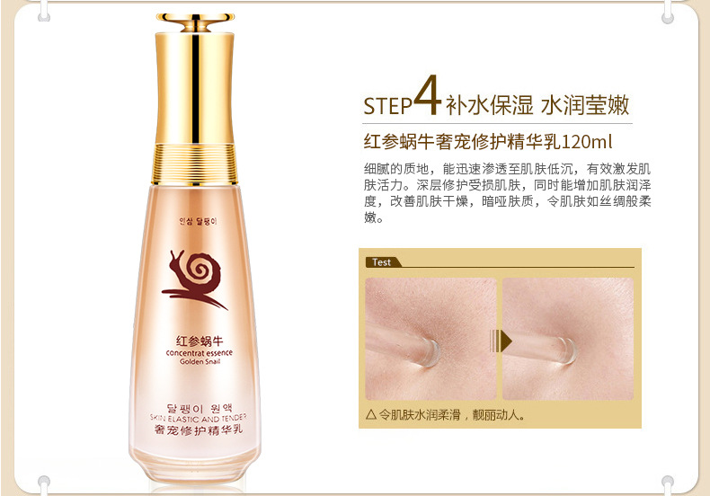 [Combination] Red Ginseng Snail Skin Care Set Facial Cleanser Facial Cream Lotion Toner Eye Essence BB Cream Facial Mask