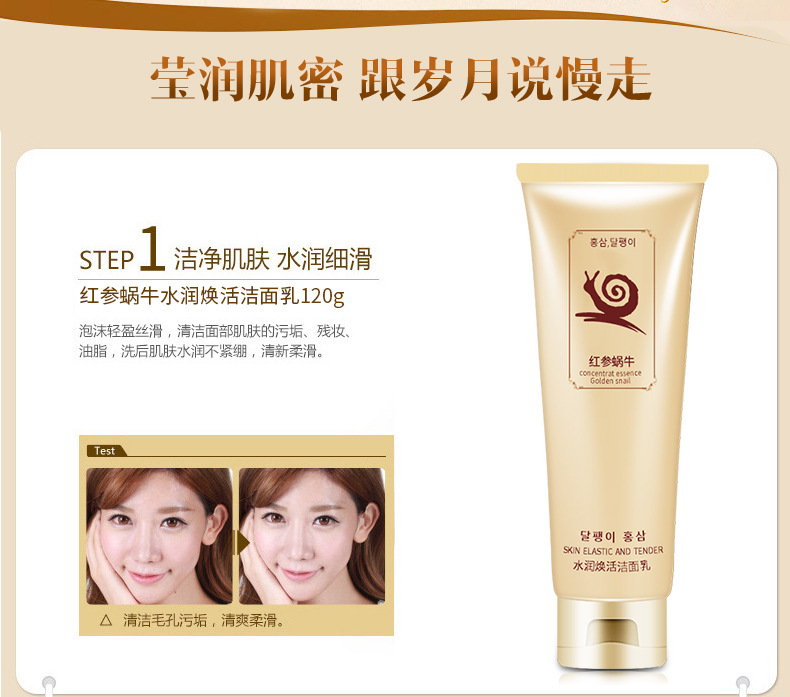 [Combination] Red Ginseng Snail Skin Care Set Facial Cleanser Facial Cream Lotion Toner Eye Essence BB Cream Facial Mask