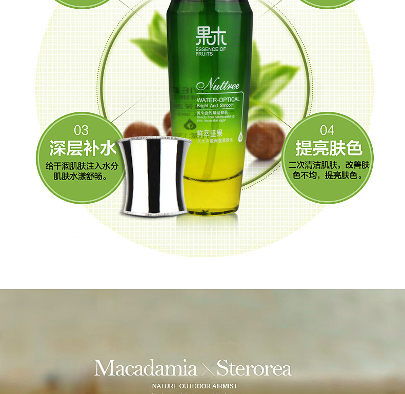 Factory Wholesale Water Light Rich Moisturizing Supple Skin Water Hydrating, Moisturizing and Oil Controlling Firming Nourishing Lotion