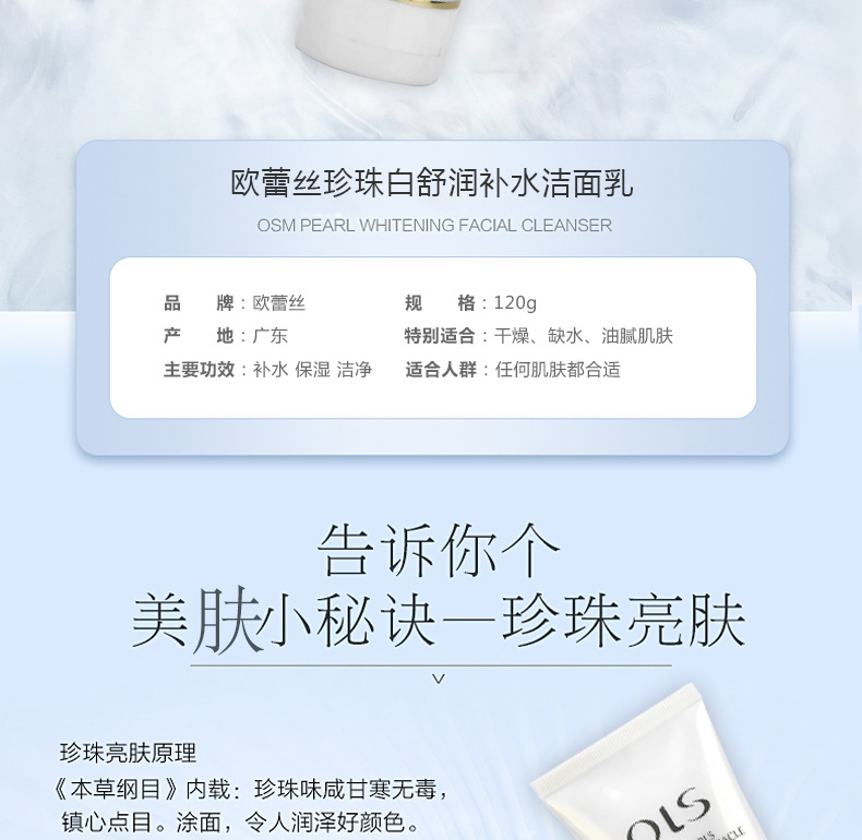 [Combination Set] Pearl White Combination Skin Care Set Moisturizing Hydrating Foam Facial Cleanser Lotion & Facial Cream Eye Cream