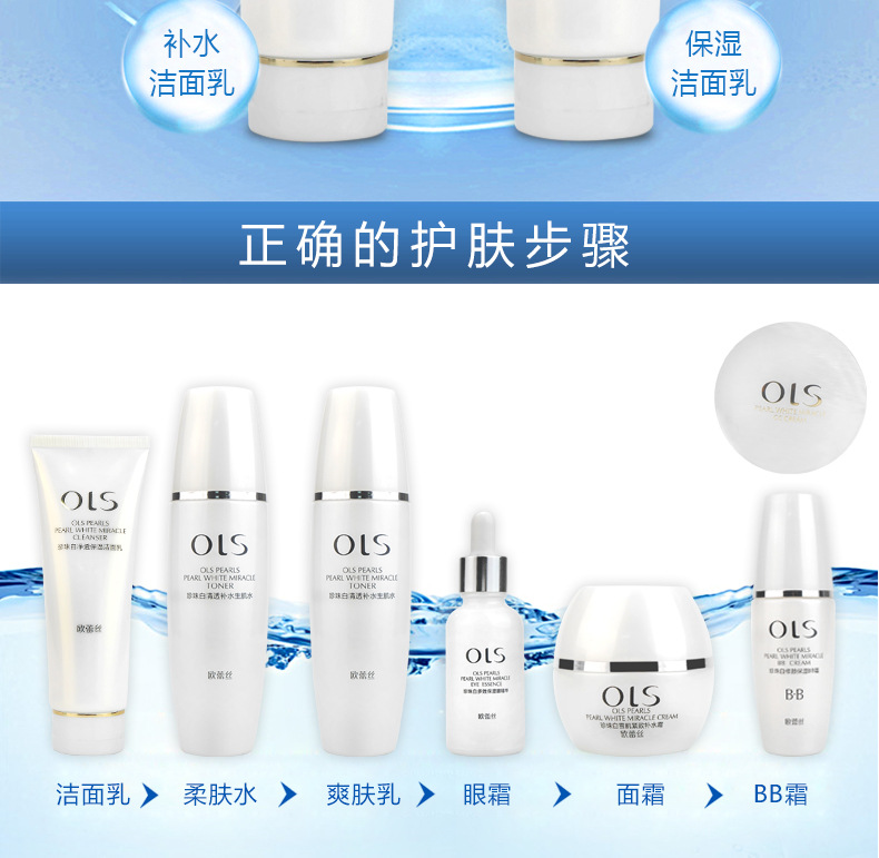 [Combination Set] Pearl White Combination Skin Care Set Moisturizing Hydrating Foam Facial Cleanser Lotion & Facial Cream Eye Cream