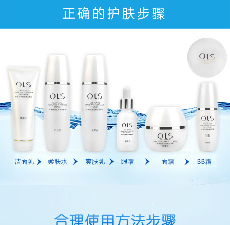 [Combination Set] Pearl White Combination Skin Care Set Moisturizing Hydrating Foam Facial Cleanser Lotion & Facial Cream Eye Cream
